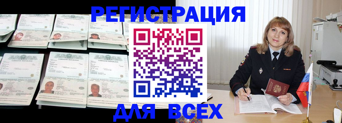 временная регистрация госуслуги в Оренбурге