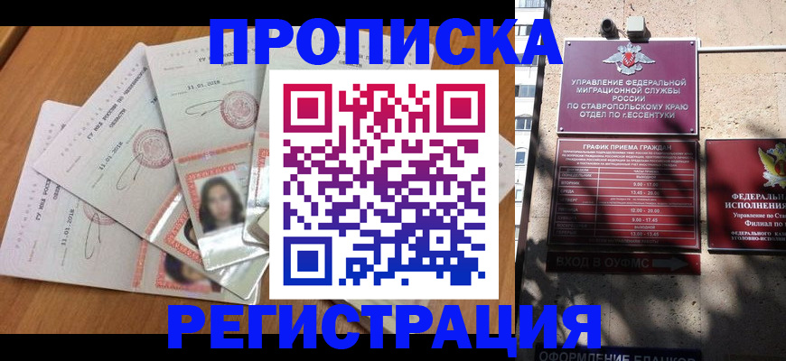 пропишу в квартире в Оренбурге