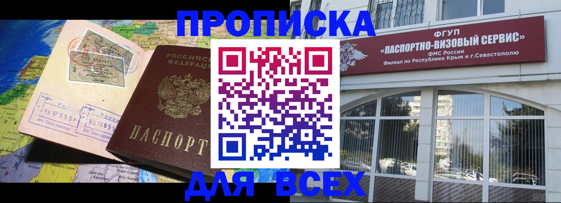 пропишу в квартире в Оренбурге