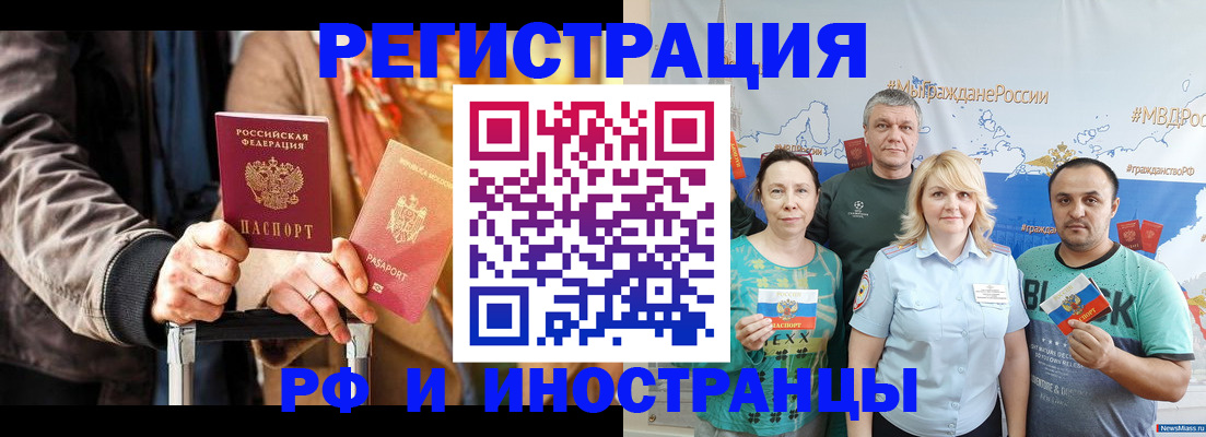 где прописаться в Оренбурге