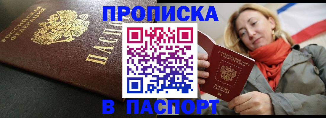 миграционный учет в Оренбурге